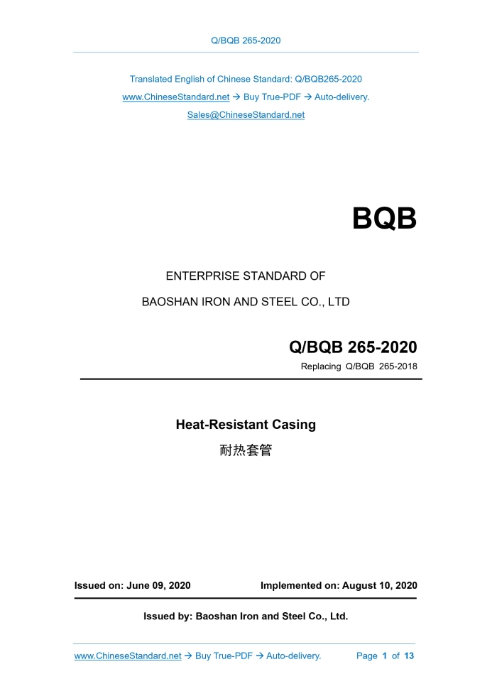 Q/BQB 265-2020