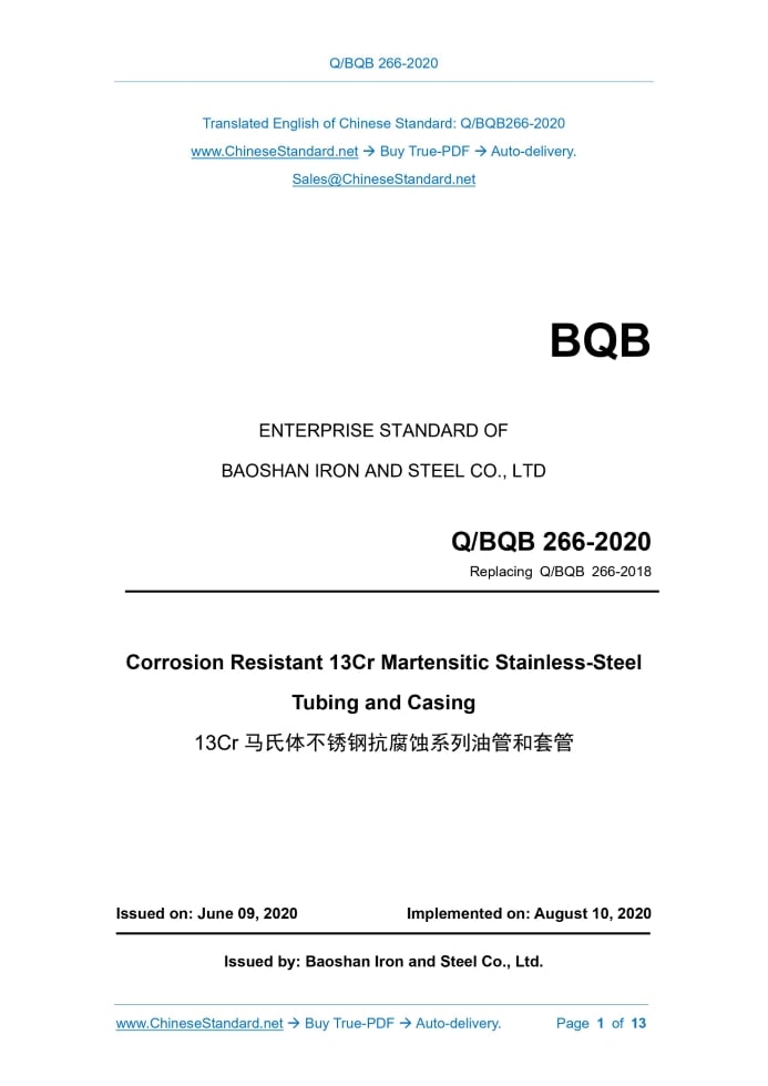 Q/BQB 266-2020