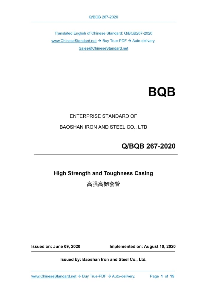 Q/BQB 267-2020