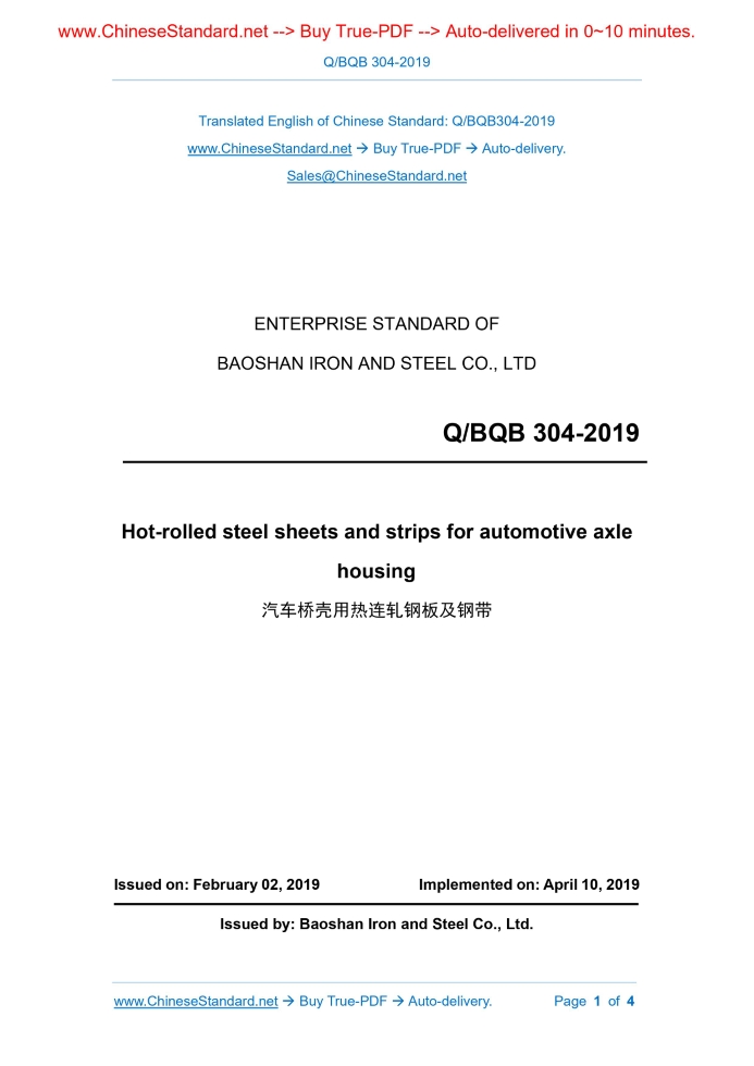 Q/BQB 304-2019
