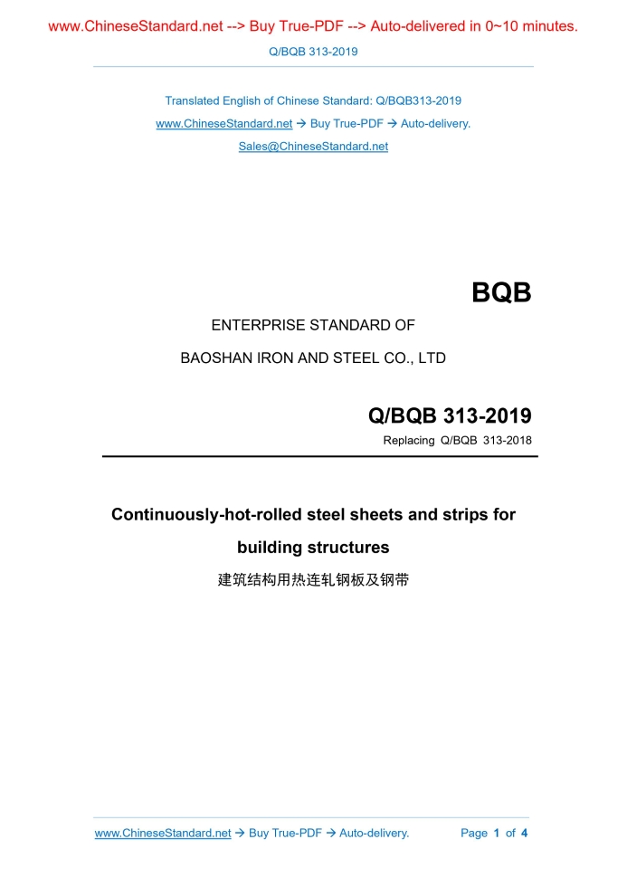 Q/BQB 313-2019