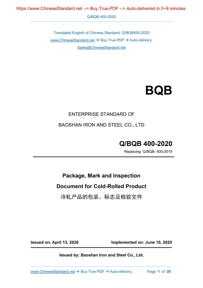 Q/BQB 400-2020