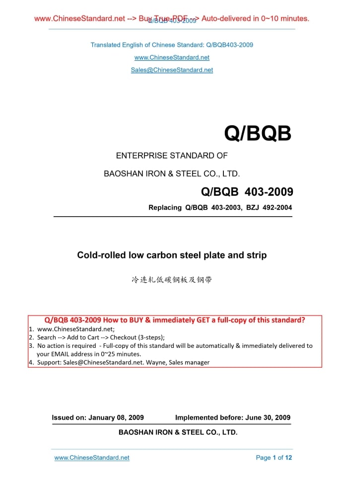 Q/BQB 403-2009