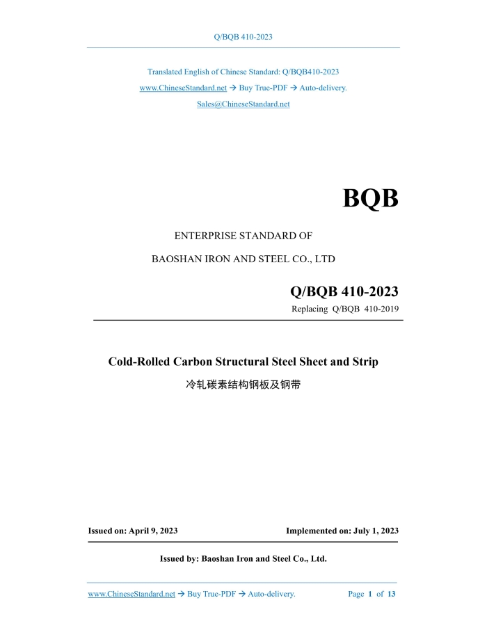 Q/BQB 410-2023