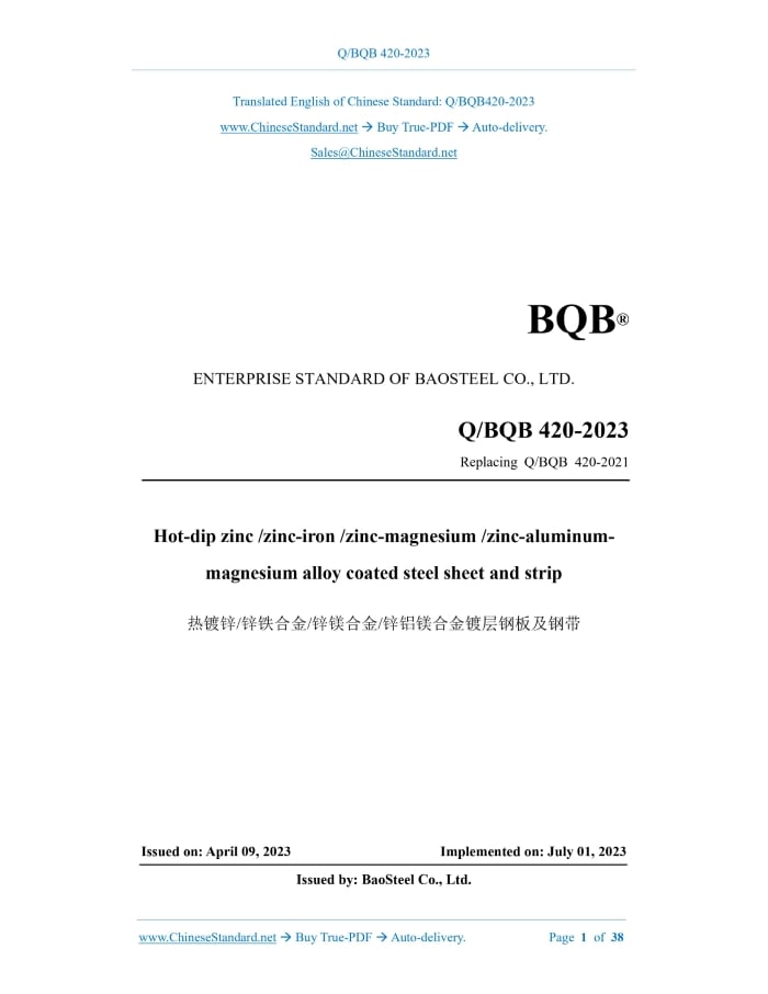 Q/BQB 420-2023