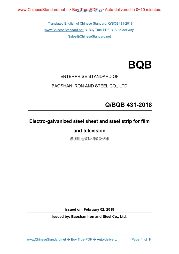 Q/BQB 431-2018