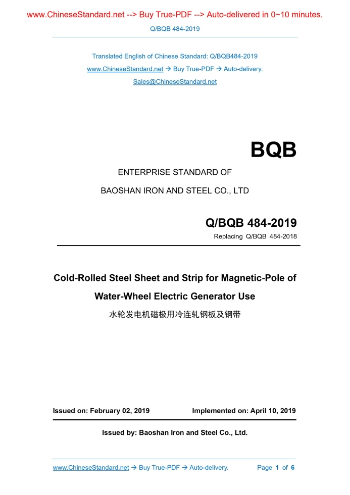 Q/BQB 484-2019