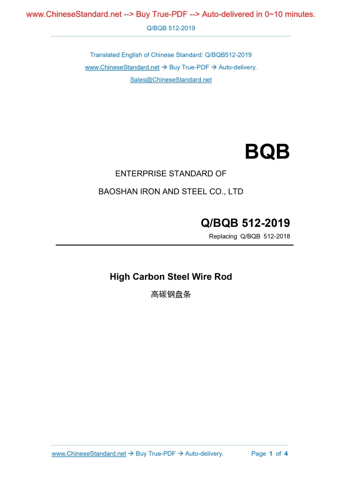 Q/BQB 512-2019