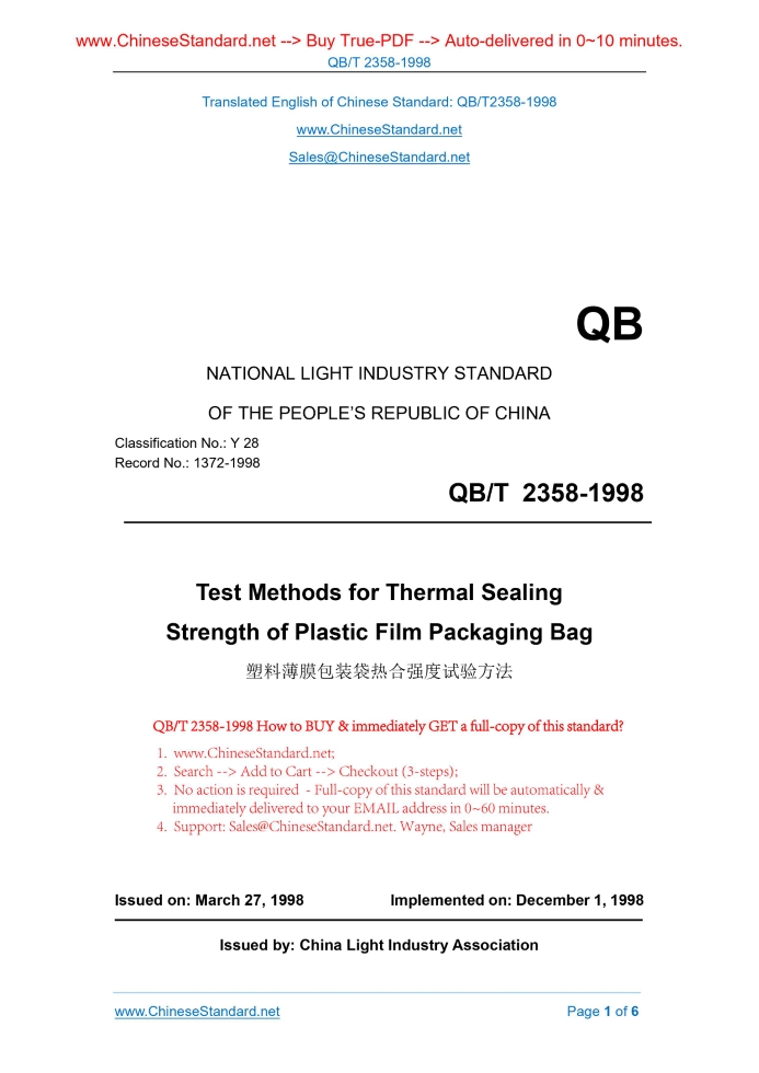 QB/T 2358-1998