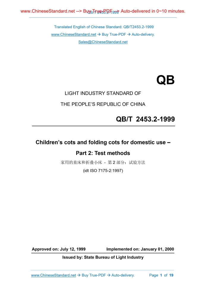 QB/T 2453.2-1999