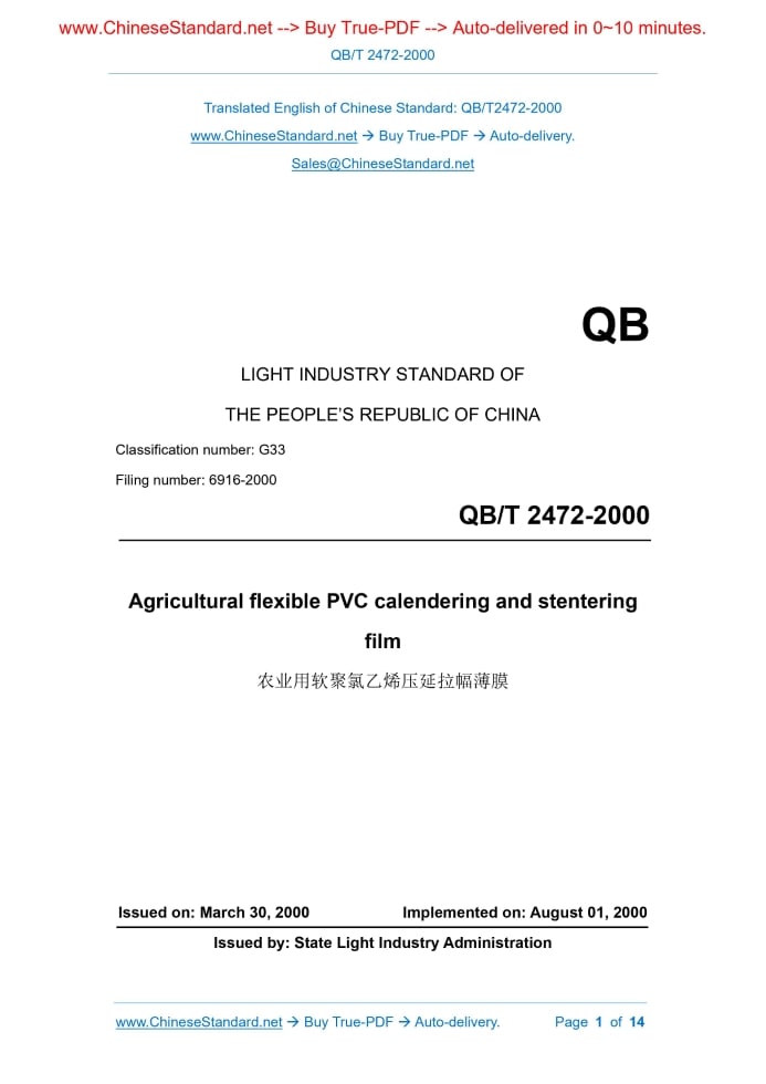 QB/T 2472-2000
