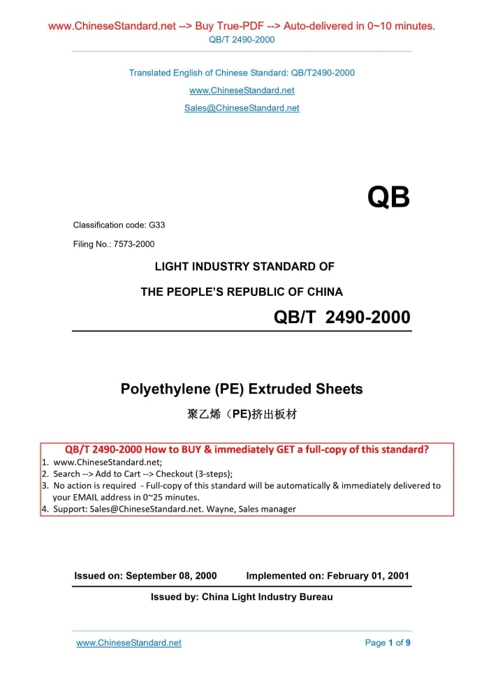 QB/T 2490-2000
