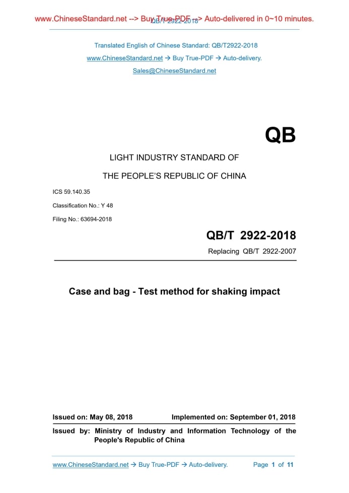 QB/T 2922-2018