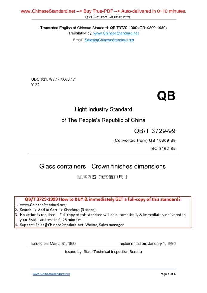 QB/T 3729-1999
