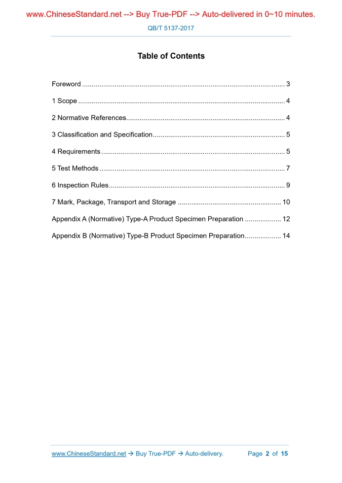 QB/T 5137-2017