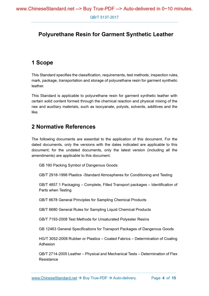 QB/T 5137-2017