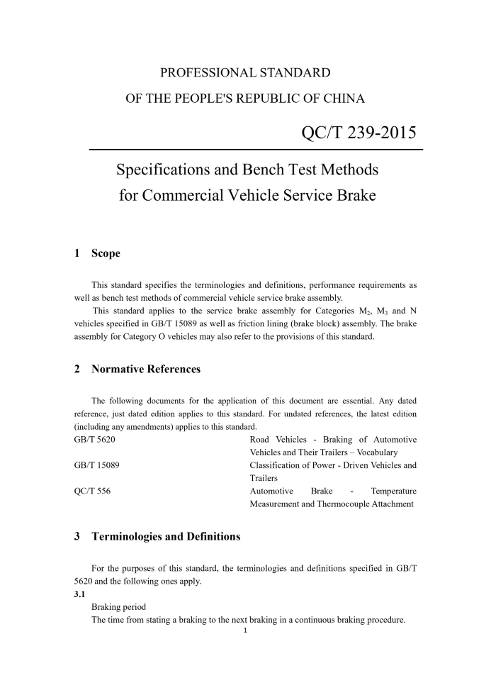 QC/T 239-2015