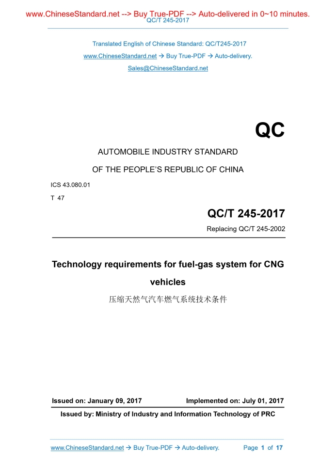 QC/T 245-2017