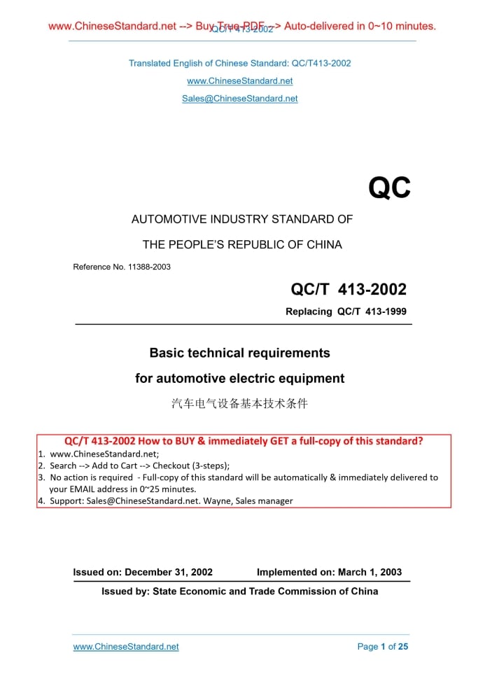 QC/T 413-2002