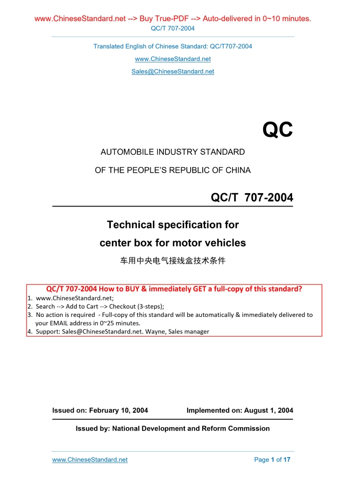 QC/T 707-2004