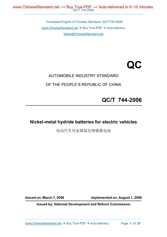 QC/T 744-2006