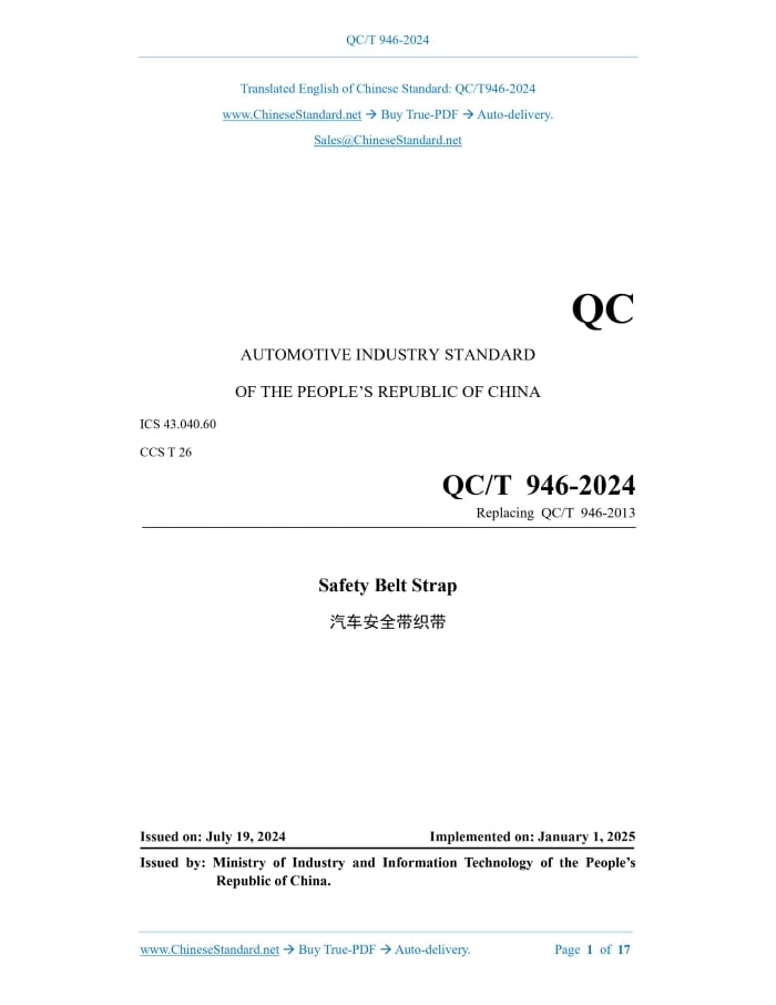 QC/T 946-2024