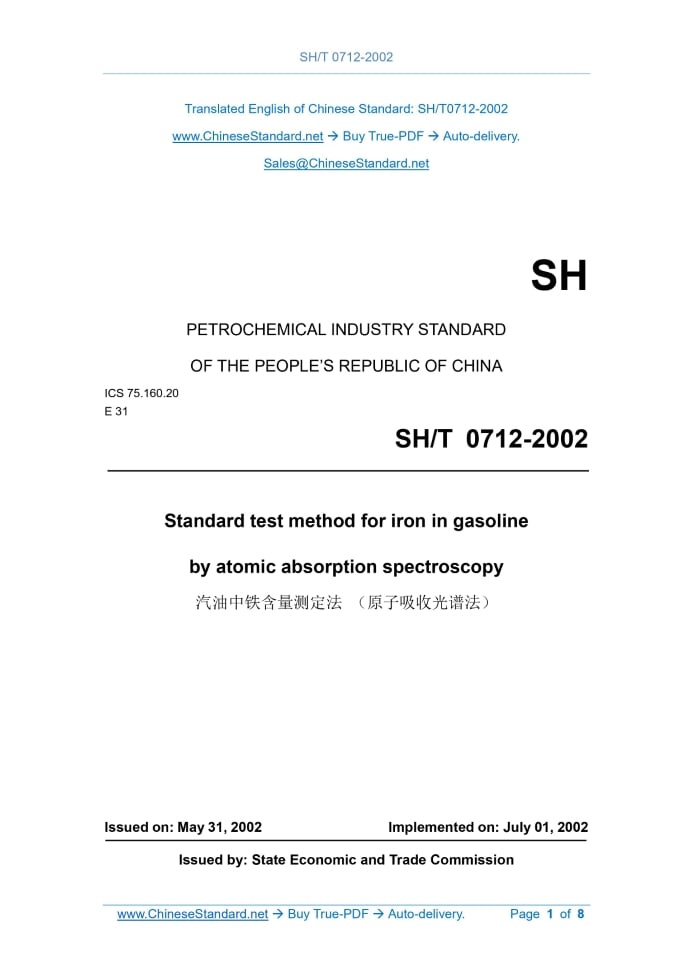 SH/T 0712-2002