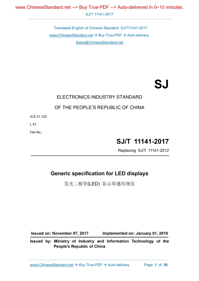 SJ/T 11141-2017