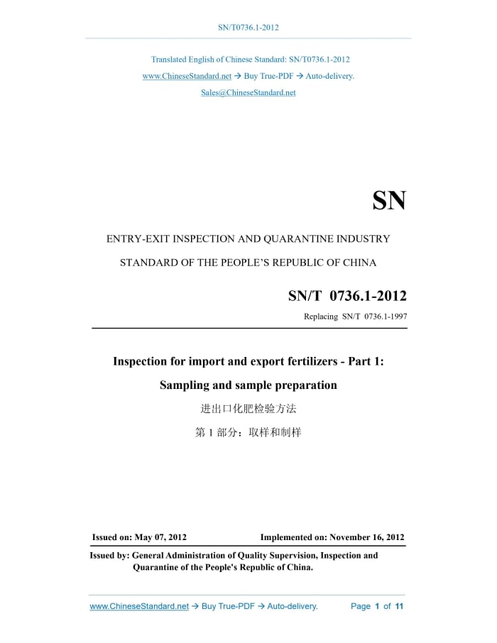 SN/T 0736.1-2012