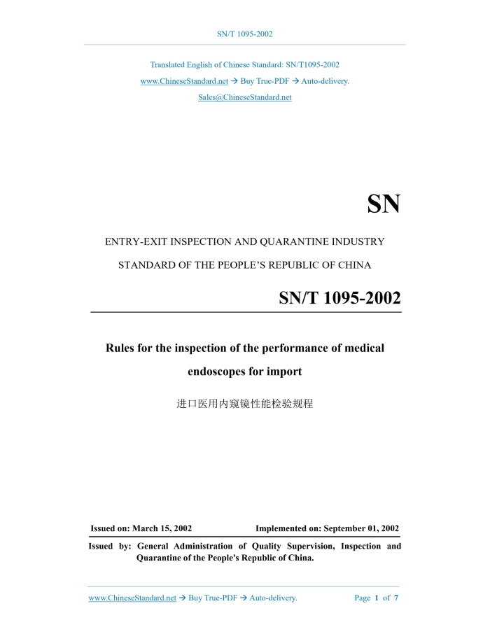 SN/T 1095-2002