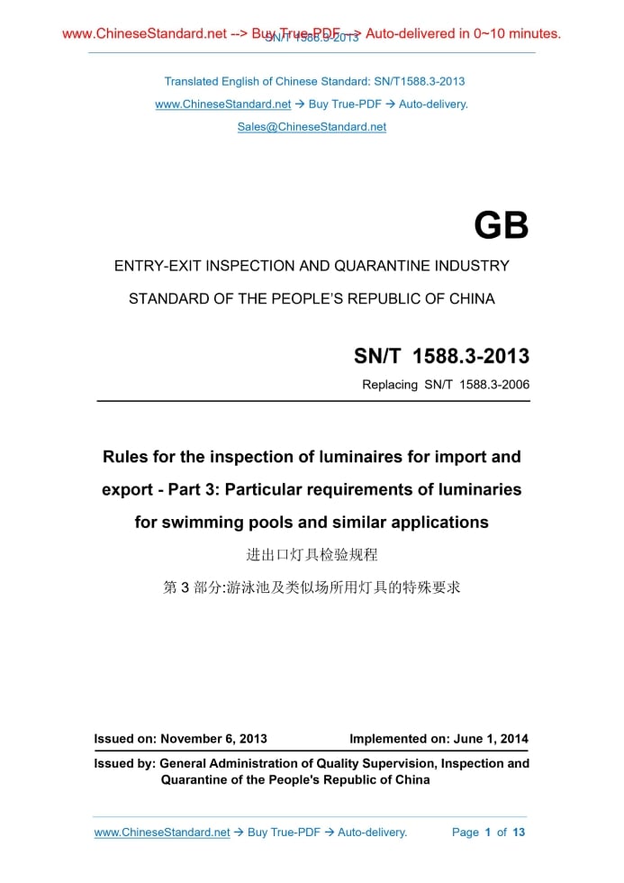 SN/T 1588.3-2013