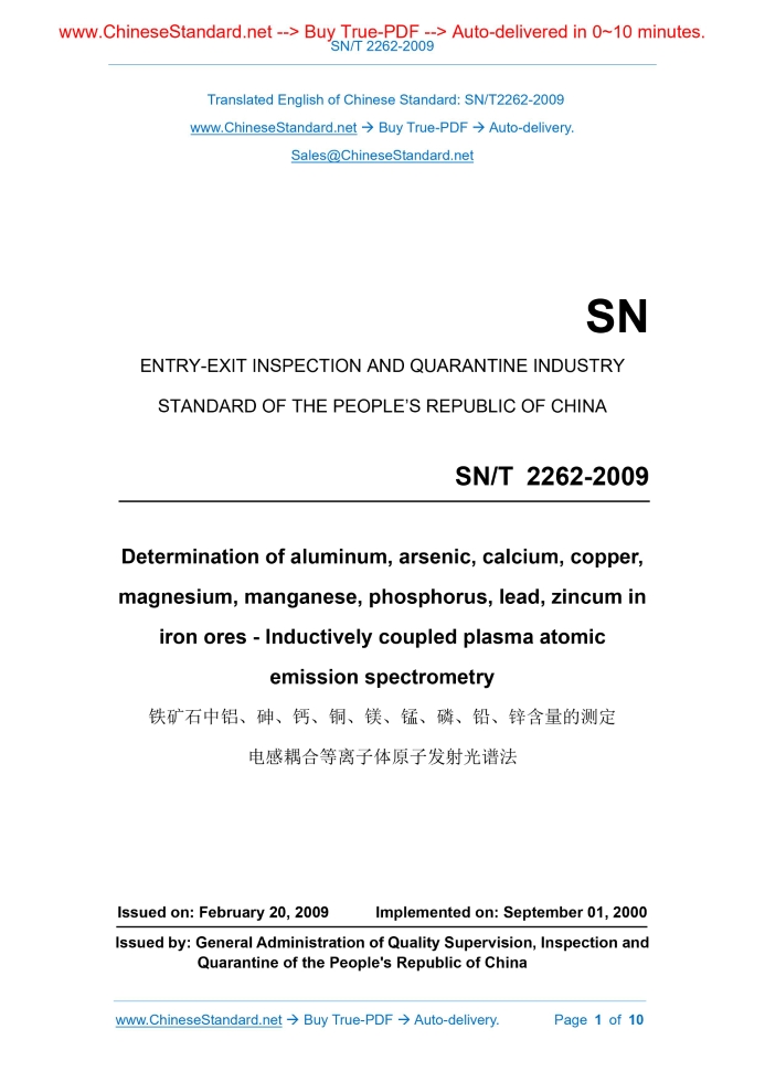 SN/T 2262-2009