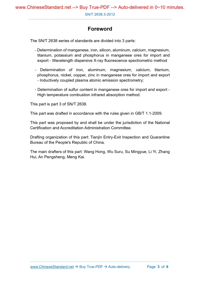 SN/T 2638.3-2012