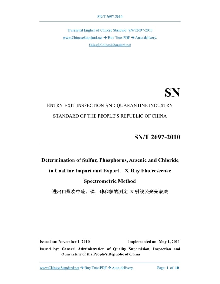 SN/T 2697-2010