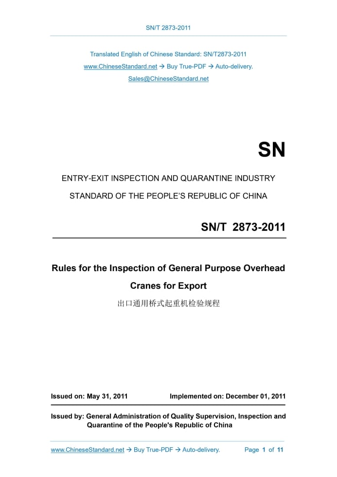 SN/T 2873-2011
