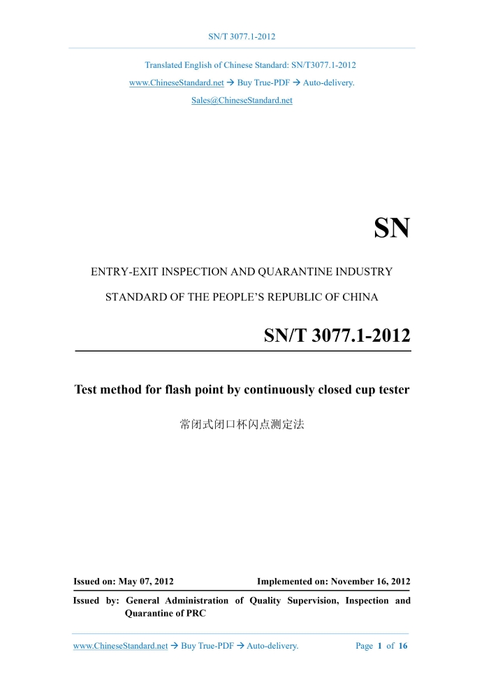 SN/T 3077.1-2012
