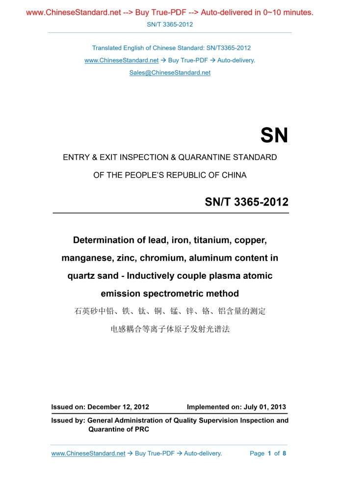 SN/T 3365-2012