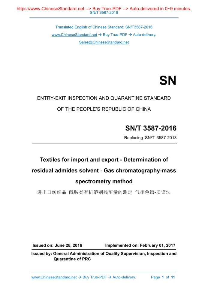 SN/T 3587-2016