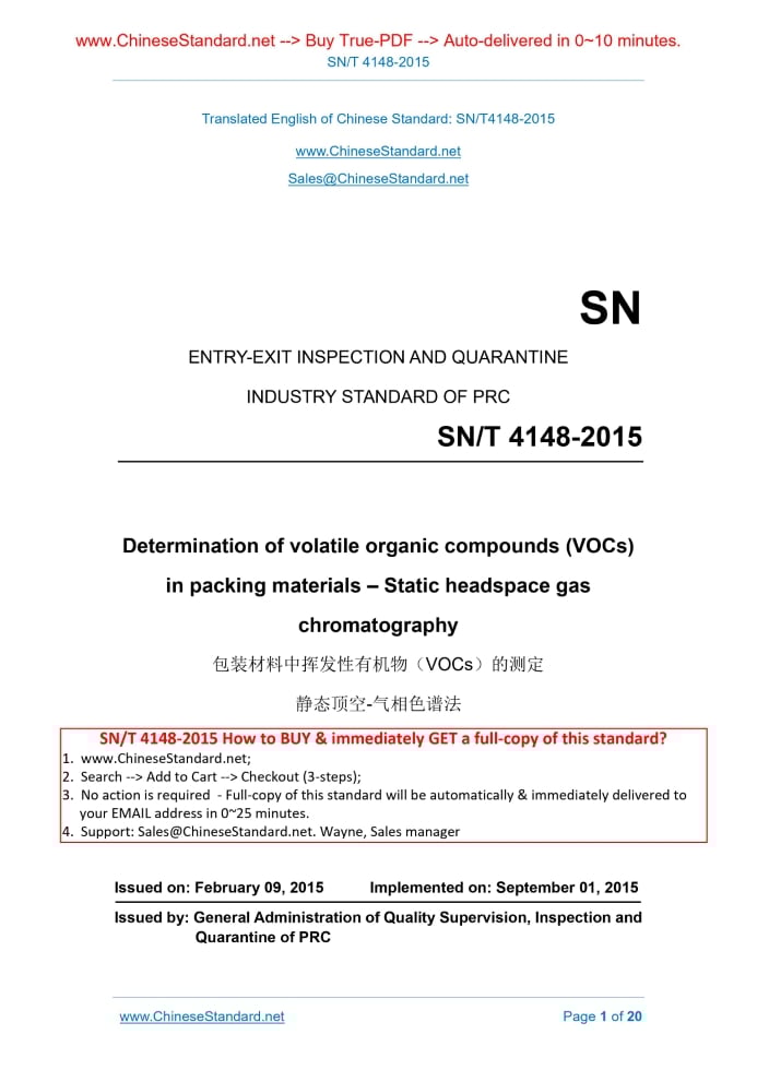 SN/T 4148-2015