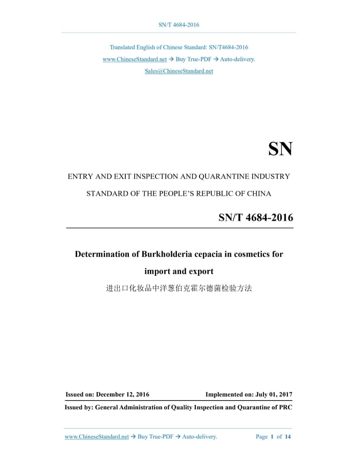 SN/T 4684-2016