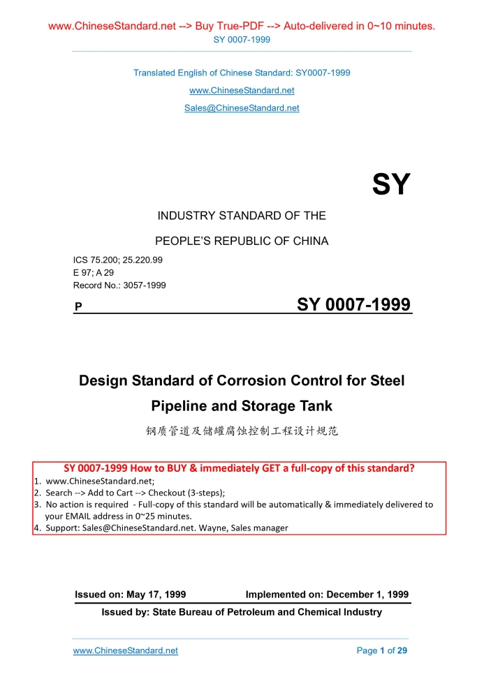 SY 0007-1999