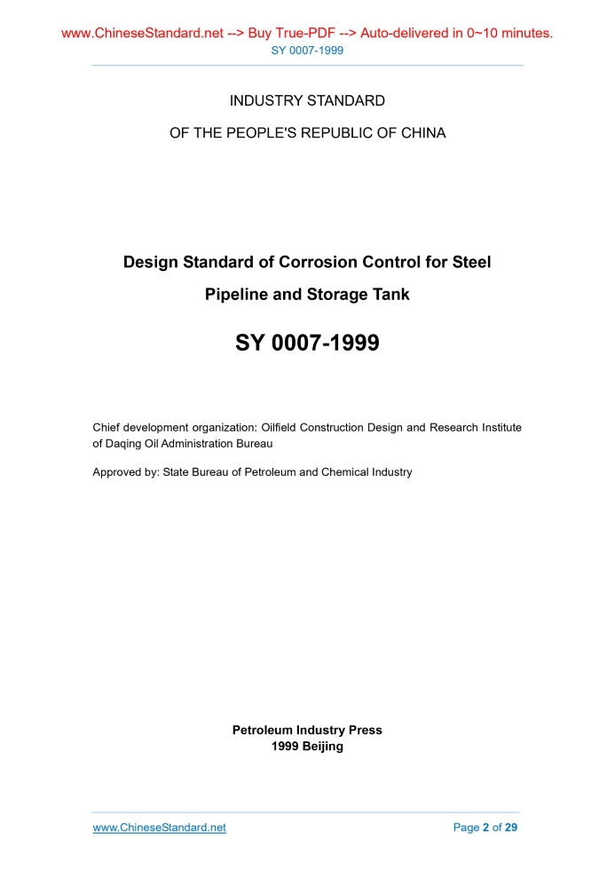 SY 0007-1999