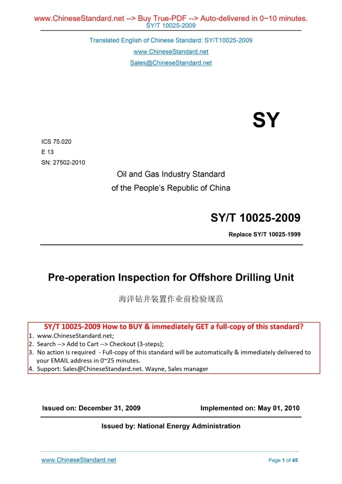 SY/T 10025-2009