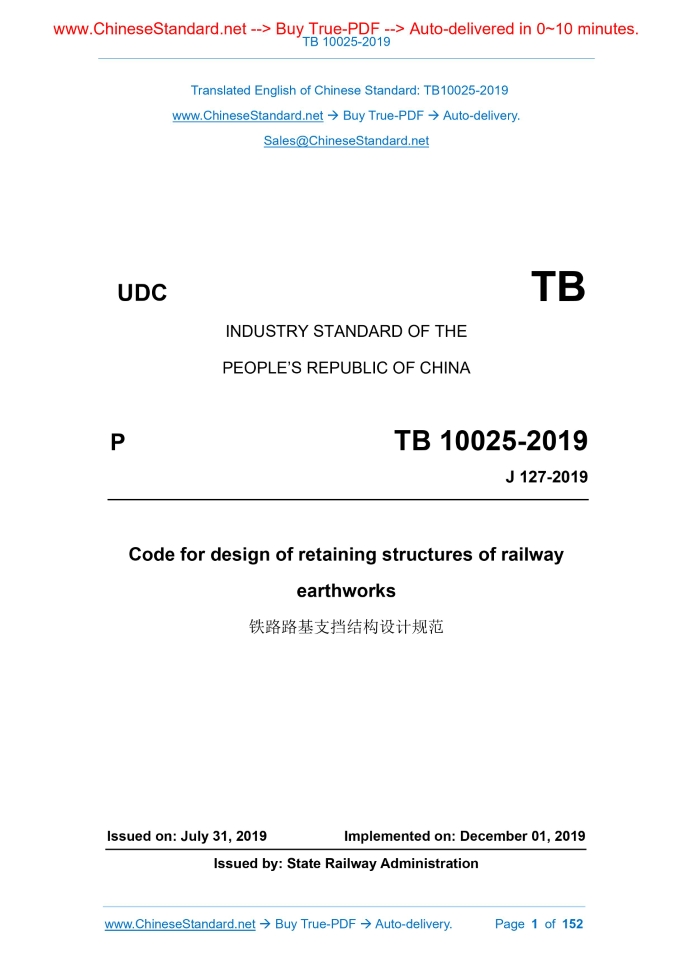 TB 10025-2019