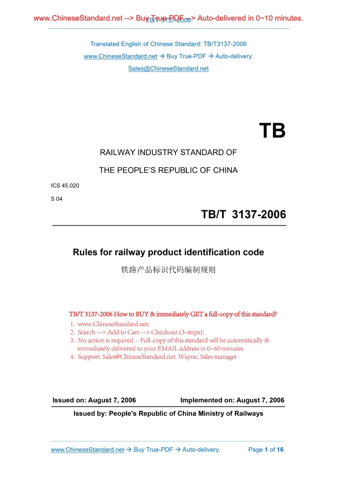 TB/T 3137-2006