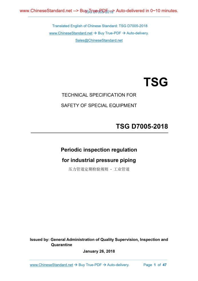 TSG D7005-2018