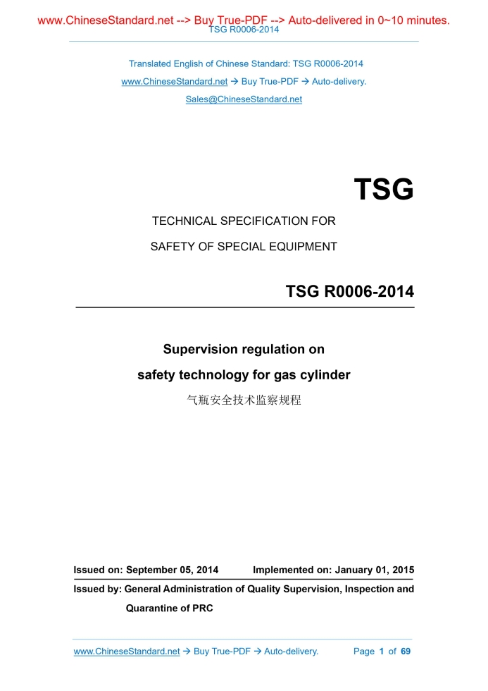 TSG R0006-2014