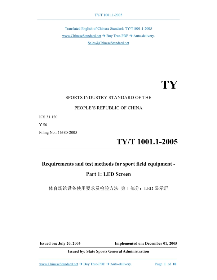 TYT1001.1-2005