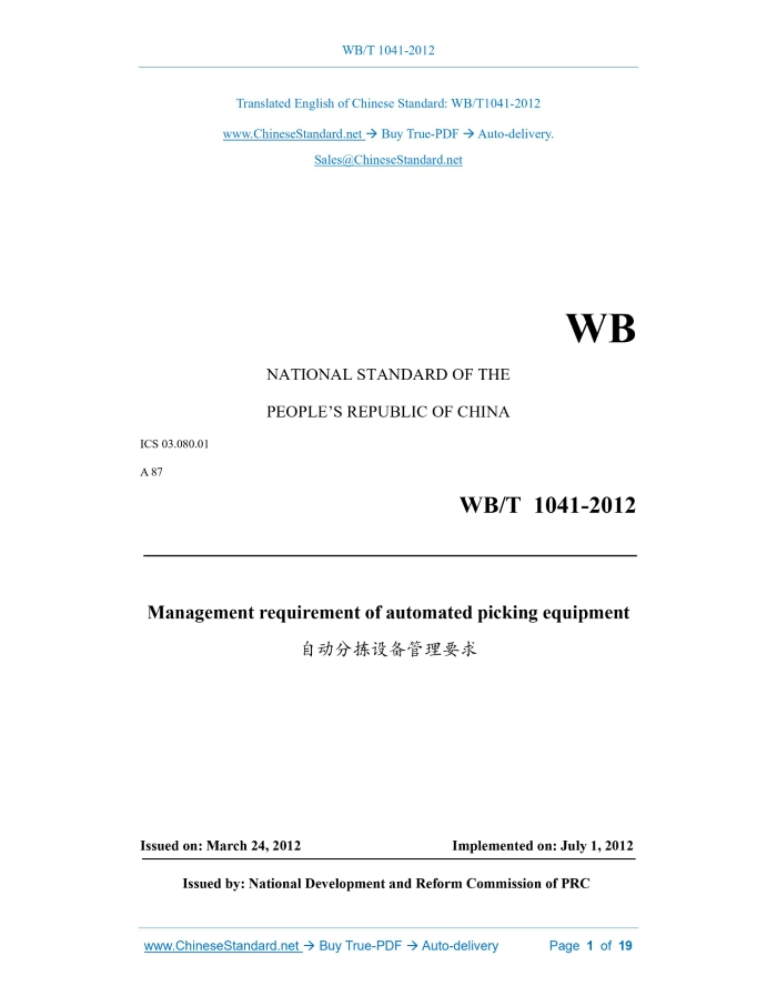 WBT1041-2012 English PDF: Image 1
