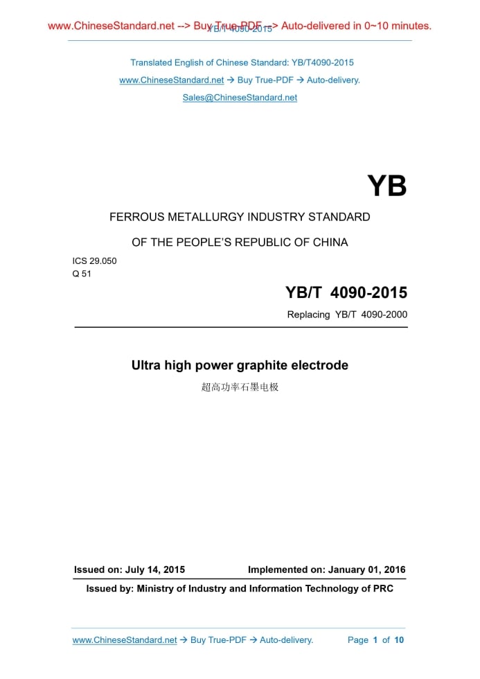 YB/T 4090-2015